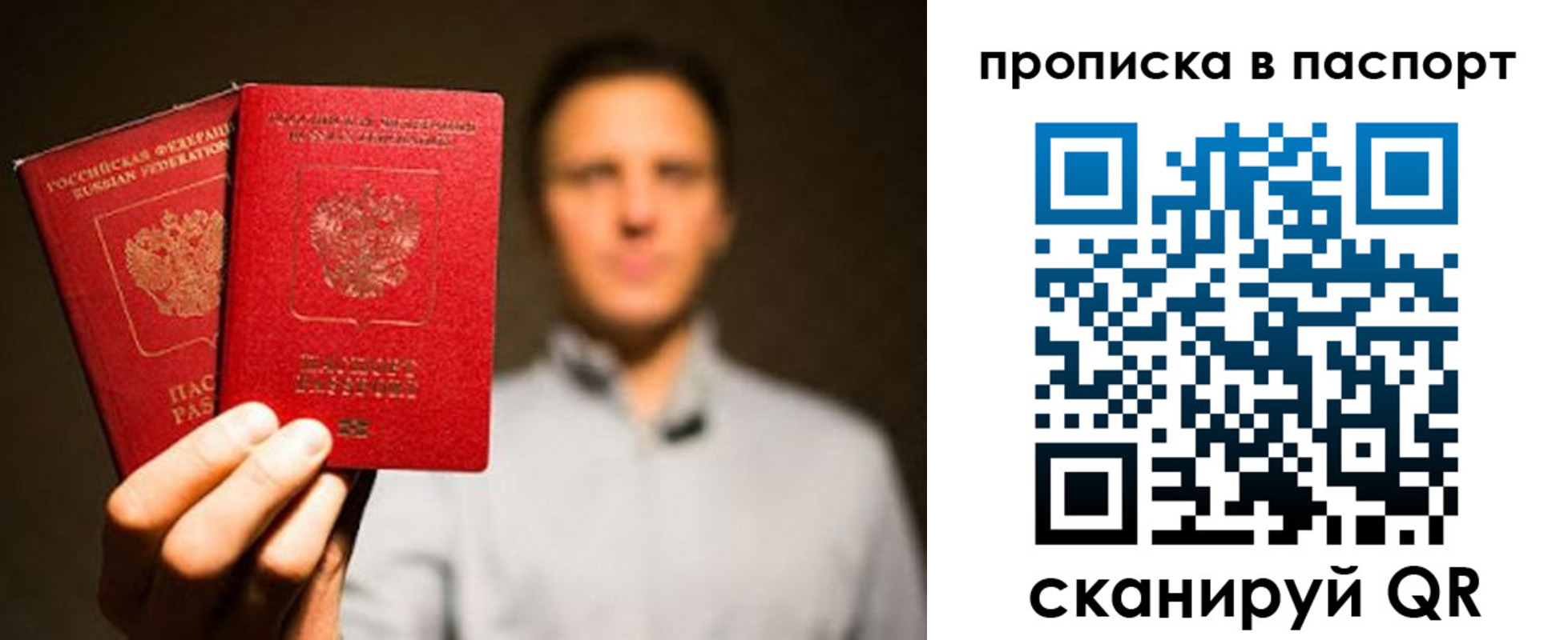 прописка ребенка в Белорецке