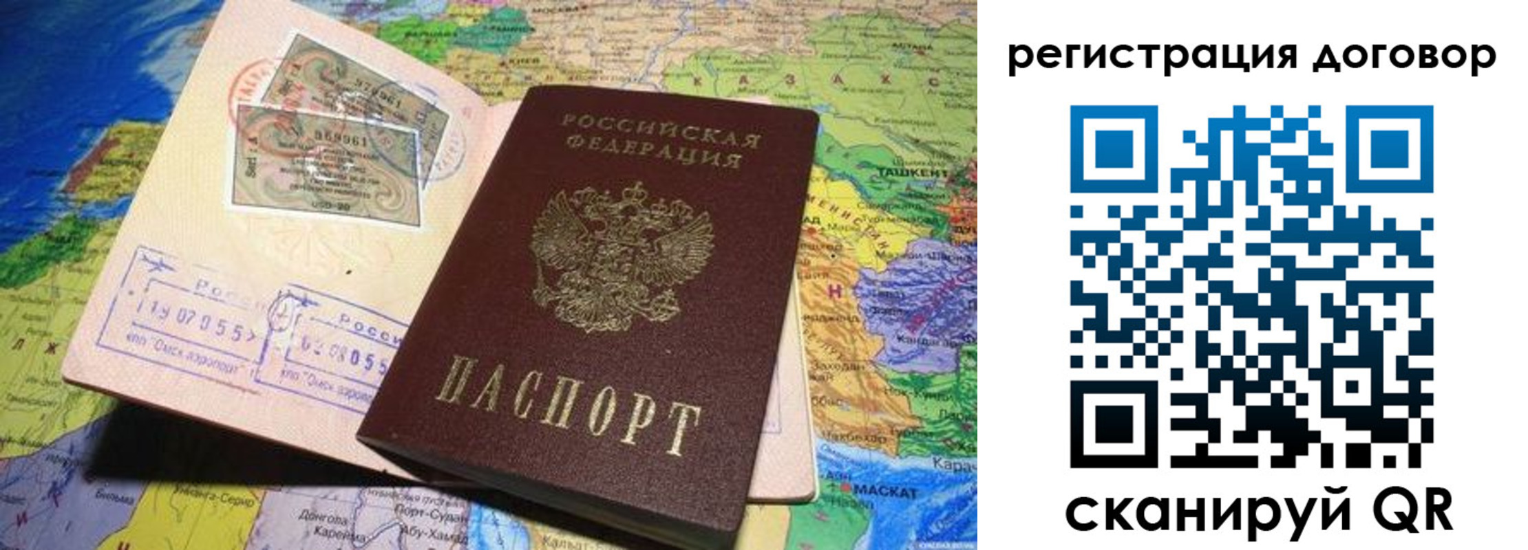 временная регистрация поиск в Белорецке
