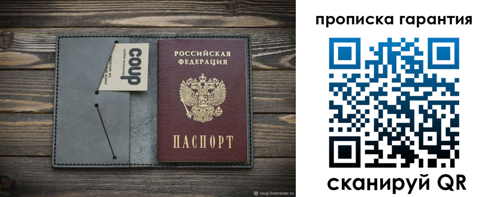 регистрация для дет. сада в Белорецке